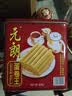 元朗鸡蛋卷 中秋节饼干礼盒休闲零食品糕点心 深圳特产广东老字号908g 实拍图