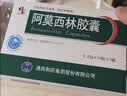 修正阿莫西林胶囊0.25g*10粒*5板/盒【2盒装】 实拍图