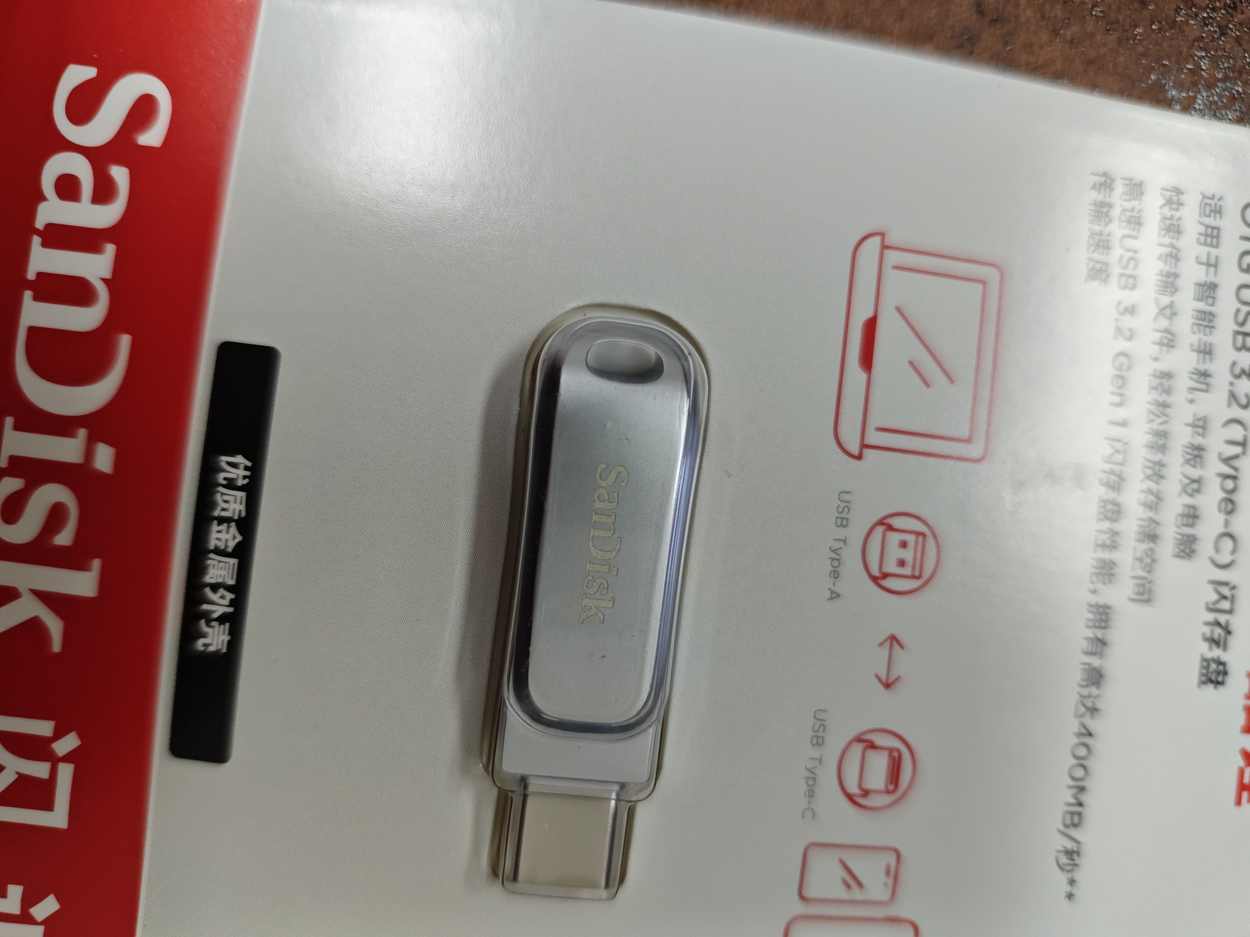 闪迪（SanDisk）256GB Type-C USB3.2 手机U盘DDC4 读速高达400MB/s 自动备份 手机电脑两用 金属双接口大容量优盘 实拍图