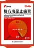 康缘 复方南星止痛膏4贴 止痛膏药 活血化瘀 祛风湿 关节疼痛 颈椎风湿 活动不利 肌肉扭伤 实拍图