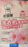 老管家洗衣机清洁剂375g滚筒波轮洗衣机槽清洗剂强力杀菌除垢祛味花香 实拍图