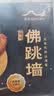 海文铭福州正宗金汤佛跳墙250g*10份中秋礼盒鲍鱼海参加热即食源头直发 实拍图