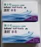 博士伦清朗进口半年抛透明隐形眼镜2片装水润舒适400度 军训透气隐形 实拍图