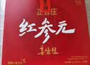正官庄人参 红参液红参元100ml*10瓶韩国原装进口 含皂苷中秋朴宝剑同款 实拍图