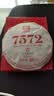大益TAETEA茶叶普洱茶7572熟茶150g/饼经典标杆口粮2501/2601批次混发 实拍图