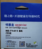 格之格T1411黑色墨盒NE-T1411BK 2支装适用爱普生ME33 ME330 ME35 ME350 ME535 ME85 ME560 ME620打印机墨盒 实拍图