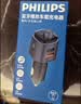 飞利浦（PHILIPS）车载蓝牙接收器5.3无损音质原车播放器汽车快充充电器转换器4107 实拍图