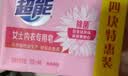 超能女士内衣皂茉莉清香101g*4块除菌洗衣皂安全祛异味内裤专用敏感肌 实拍图