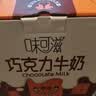 伊利味可滋 巧克力牛奶整箱240ml*12盒 中秋礼盒装 实拍图