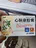 [步长]脑心通胶囊 0.4g*4*12粒/板/盒 5盒装 实拍图