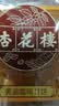 杏花楼广式月饼100g*5(玫瑰豆沙*2+奶油椰蓉*1+广式五仁*1+蛋黄莲蓉*1) 实拍图