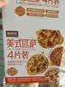 鲜京采美式披萨779g/四片装 京东自有品牌早餐半成品 实拍图