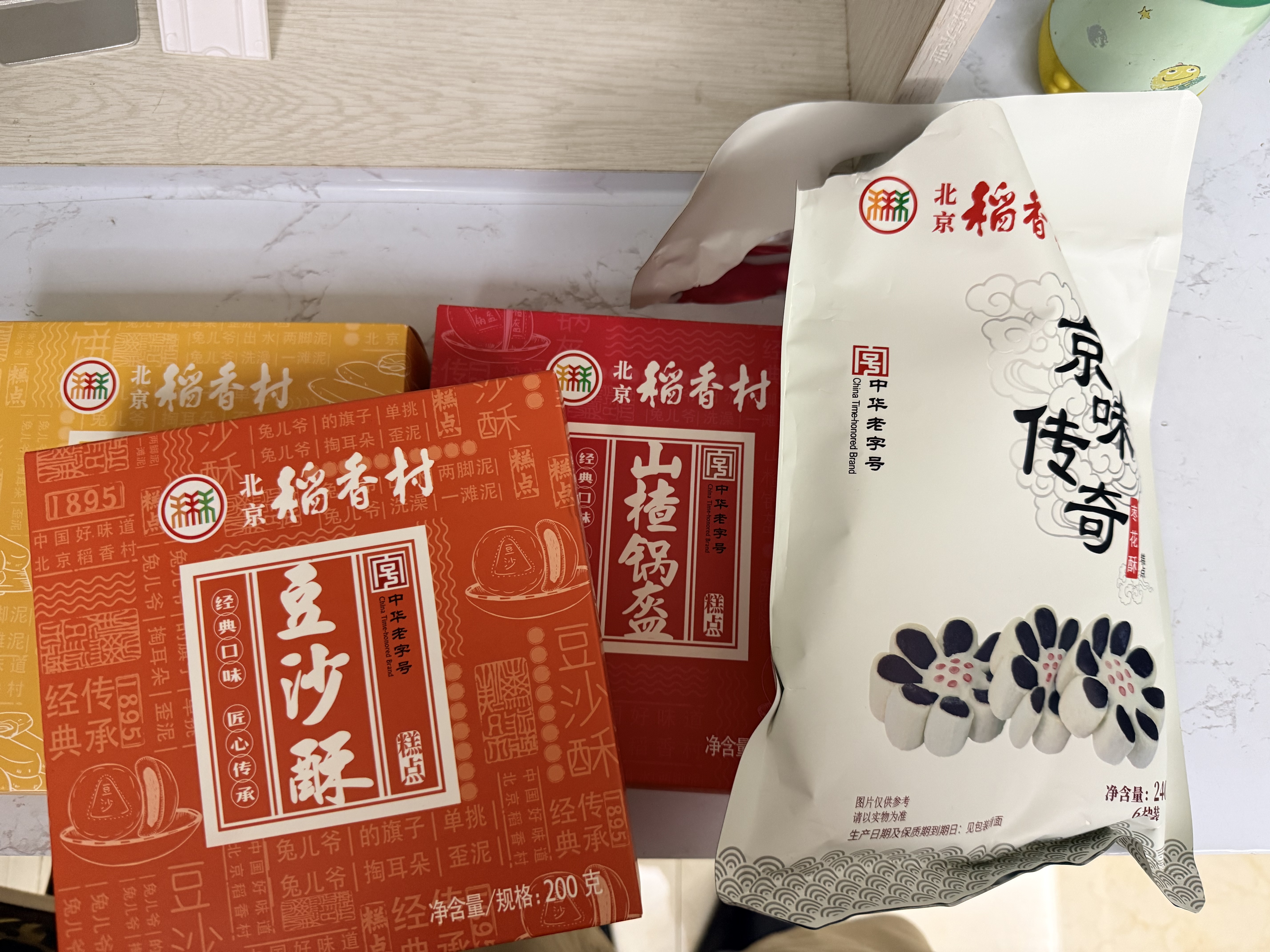 北京稻香村饼干蛋糕 牛舌饼 220g 老字号零食糕点 北京特产伴手礼送礼 实拍图
