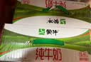蒙牛【新鲜日期】全脂纯牛奶200ml*24盒 家庭送礼囤货 电商定制 实拍图