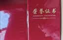 易利丰（elifo）10本装红绒面带内芯荣誉证书外壳12k封皮定制全空白奖状纸培训表彰获奖证书纸可打印纸20张A4内页 实拍图