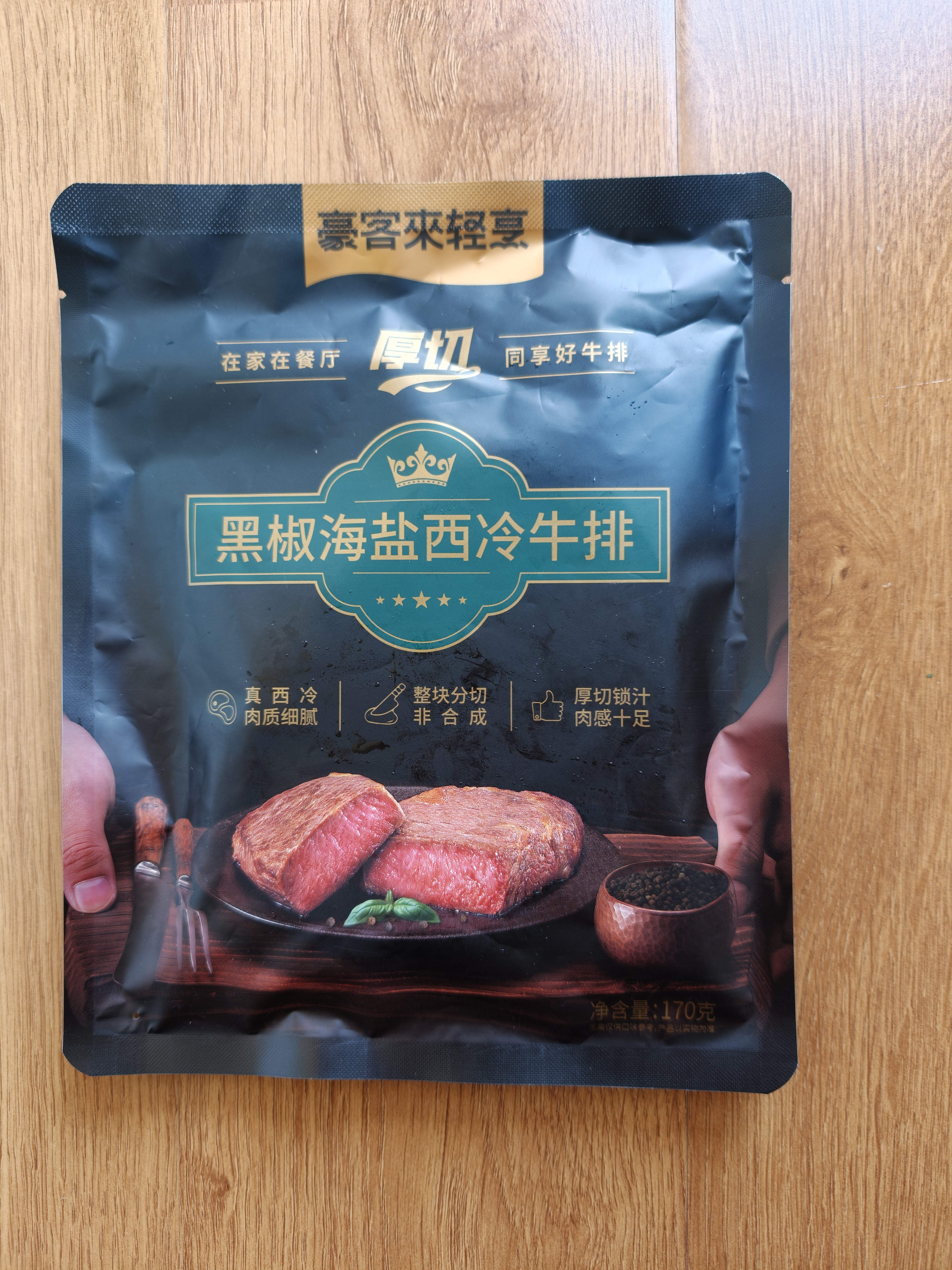 豪客来 整切黑胡椒西冷牛排（2.29kg/16片含酱包）学生早餐牛肉源头直发 实拍图