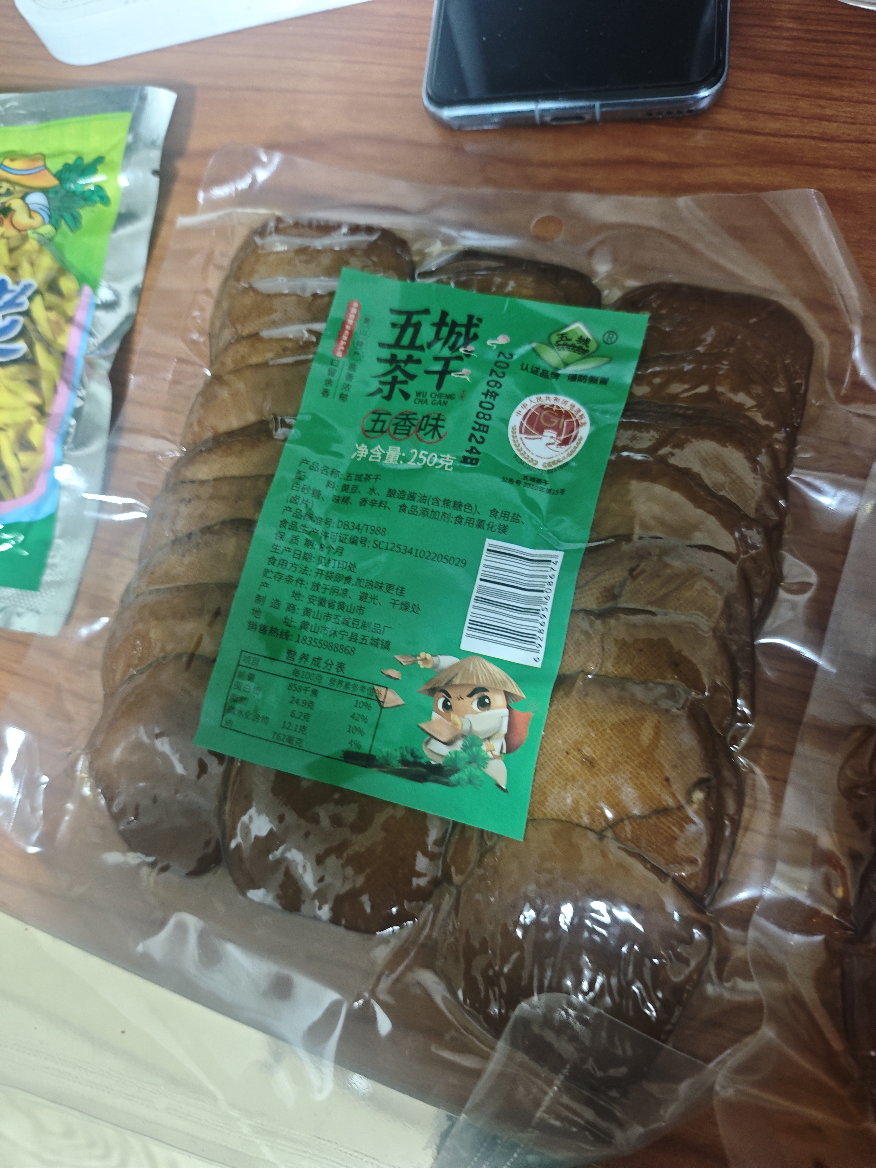 五城【屯溪馆】黄山五城茶干香辣五香豆腐干特产零食炒菜休闲食品休宁 香辣半斤+五香半斤 实拍图