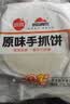思念原味手抓饼3kg25片 馅饼速食早点葱油饼儿童营养早餐速冻半成品 实拍图
