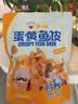 渔大叔 蛋黄鱼皮酥165g高蛋白海鲜零食香酥解馋小零食即食鱼酥休闲零食 实拍图