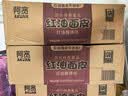 阿宽 红油面皮方便速食泡面干拌酸辣味凉皮110g*20袋 整箱装非油炸 实拍图