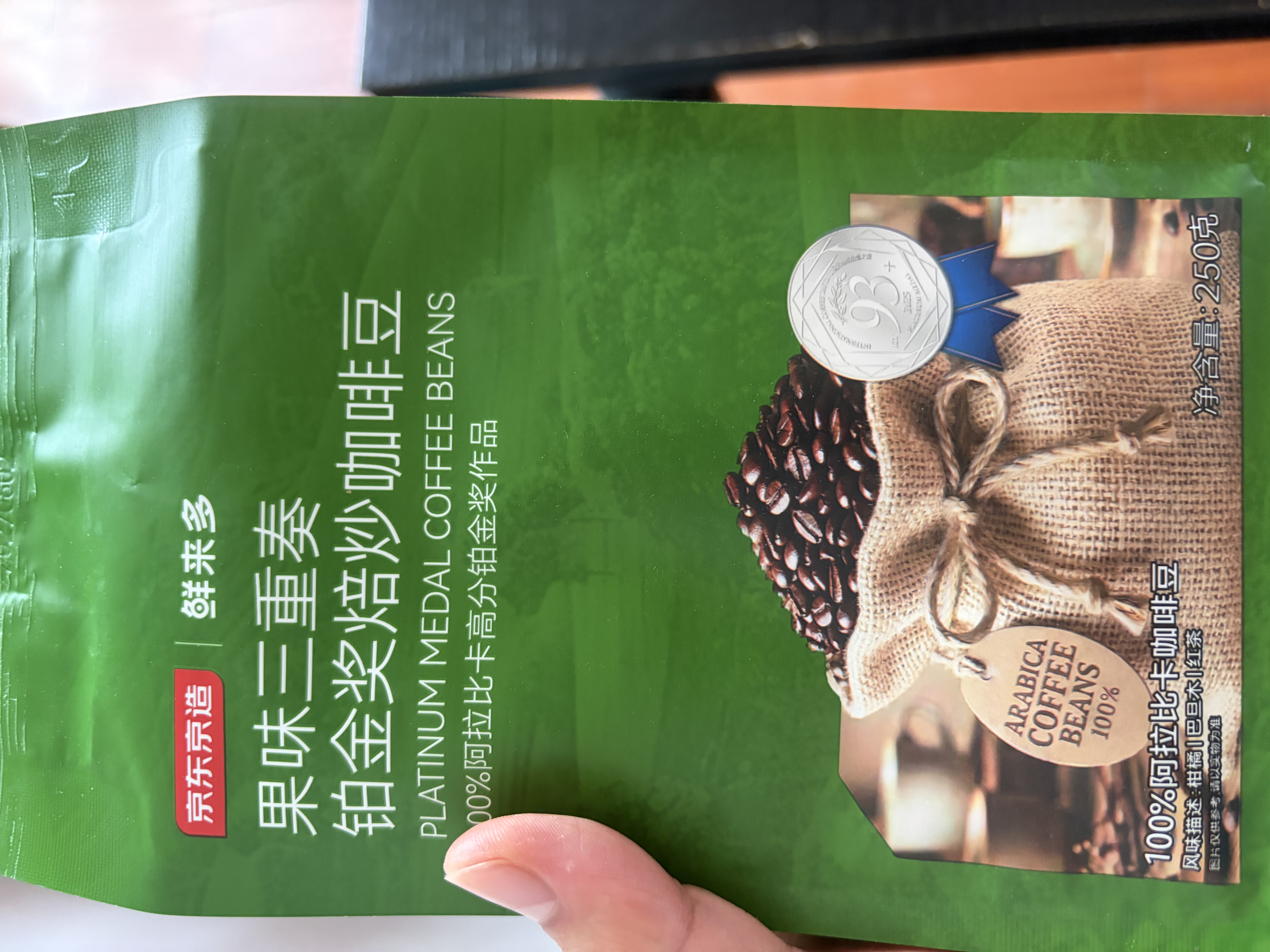 京东京造 意式拼配咖啡豆250g中度烘焙高分铂金奖阿拉比卡果酸手冲 实拍图