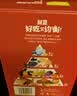 英氏忆小口DHA藻油高钙坚果酥饼干儿童休闲零食磨牙棒88g解馋 实拍图