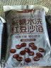 百钻低糖水洗红豆沙馅料500g*5 家用蛋黄酥糕点零食汤圆包子烘焙原料 实拍图