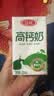 三元方白高钙牛奶整箱250ml*20盒 营养早餐伴侣 中秋送礼 牛奶礼盒 实拍图