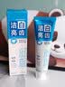 倾颜美白牙膏牙亮口臭清新口气速效去烟渍抑菌结石去渍黄牙垢官方正品 实拍图
