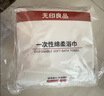 无印良品一次性床品四件套旅行用品必备一次性床单被罩床品四件套酒店用品 实拍图