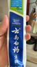 云南白药牙膏【采销推荐】经典护龈改善牙龈问题祛牙垢清新口气薄荷210g 实拍图