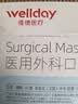 维德（WELLDAY）一次性医用口罩成人A1蓝色外科防尘防晒夏季薄款透气过敏50个/盒 实拍图
