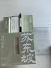 苏东坡诗词全集 评注典藏版函盒装全十卷 得到图书打造 诗人、作家、诗词研究者李让眉解读苏轼三千余首诗词 通过作品了解苏东坡传记生平和他的世界 图书 晒单实拍图