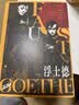 浮士德（插图珍藏版）文学巨匠歌德毕生杰作 人类精神的永恒史诗 道尽欲望与追求的永恒命题 北极光杰出文学翻译奖获得者杨武能经典译本全新修订 赠1枚藏书票 歌德 外国文学 德国文学 欧洲四大名著 杨武能 实拍图