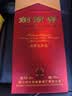 剑南春水晶剑 52度 500ml 单瓶装 浓香型白酒 中秋送礼 实拍图
