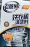老管家洗衣机清洁剂375g*3盒波轮滚筒式洗衣机清洗剂强力除垢杀菌 实拍图