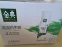 伊利金典4.4g高蛋白牛奶整箱 250ml*10瓶  中秋礼品礼盒装 实拍图
