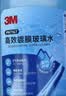 3M高效镀膜玻璃水0℃乙醇配方清洁去污去油膜新能源汽车4瓶PN7167 实拍图
