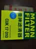 曼牌滤清器（MANNFILTER）空调滤清器空调滤芯CUK17010日产NV200轩逸骐达颐达骏逸骊威/A60 实拍图
