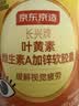 京东京造 叶黄素多维护眼软胶囊 60粒 游离型叶黄素锌维生素VAVCVE 实拍图