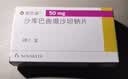 【有效期至2027-03-30】【原研进口】诺欣妥 沙库巴曲缬沙坦钠片 50mg*28片/盒 实拍图
