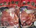 大紅門老北京烧鸡550g*2 熟食腊味即食脱骨扒鸡下酒菜速食中华老字号 实拍图