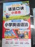 六品堂满分作文练字帖小学生专用字帖四年级语文每日一练好词好句积累练习钢笔硬笔书法练字本楷书 实拍图