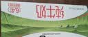 蒙牛全脂纯牛奶1L*6盒 家庭早餐老人儿童奶健身 送礼盒装 实拍图