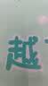润本植物精油贴60片×2袋儿童成人植物精油贴组合装卡通款+恐龙款 实拍图