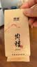 佰儒乌龙茶特级肉桂茶叶正品武夷山岩茶中足火口粮茶自己喝的送礼100g 实拍图