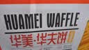 华美原味华夫饼1000g早餐面包蛋糕办公室下午茶休闲零食 实拍图