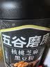 五谷磨房黑芝麻糊低GI核桃芝麻黑豆粉早餐代餐粉黑芝麻五黑粉600g 实拍图