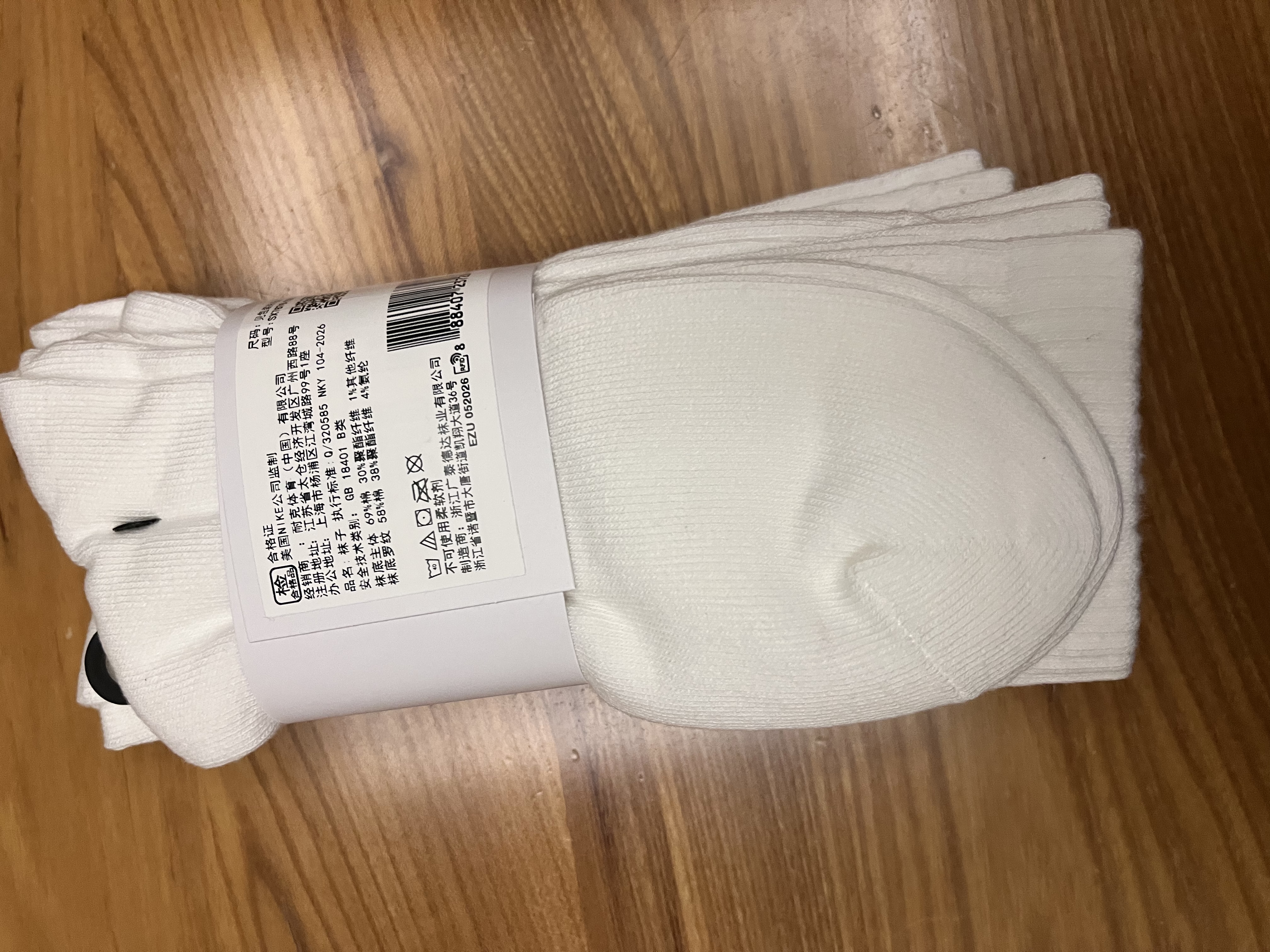 耐克（NIKE）【滔搏运动】 袜子男(3双)日常宽松透气袜子 SX7676-100 L 实拍图