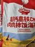 秋田满满高钙高铁DHA海苔碎114g*2袋肉松拌饭料儿童0盐享婴儿宝宝辅食谱 实拍图